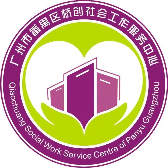 桥南街家庭综合服务中心