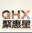 网上新闻服务;日用器皿及日用杂货批发;百货零售（食品零售除外）等