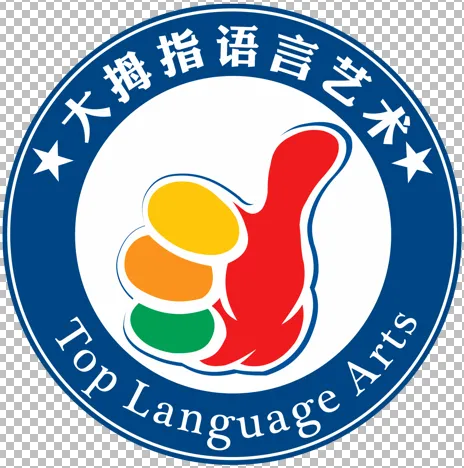 大拇指语言艺术