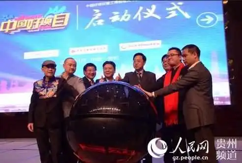 中国好项目