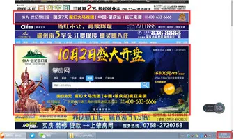 肇房网
