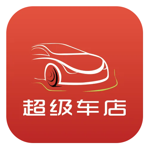 超级车店