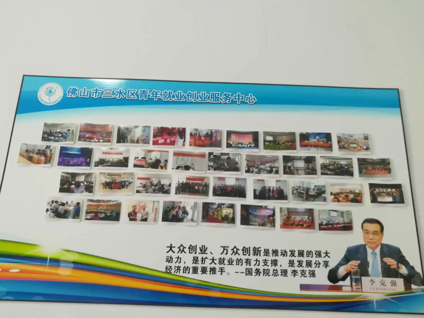 就业创业