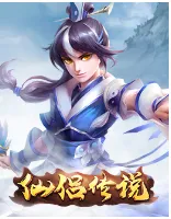 仙侣传说