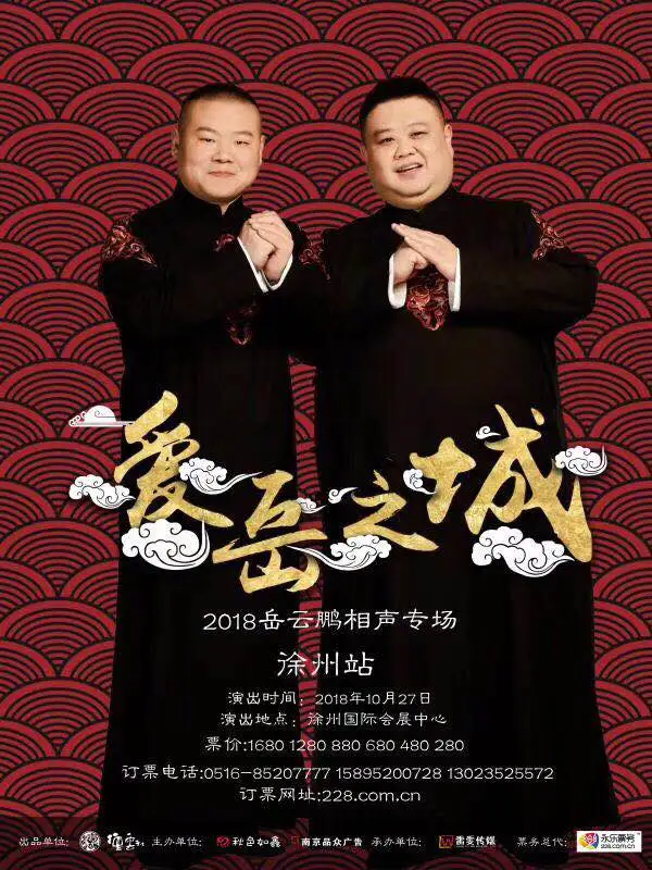 媒体、商演