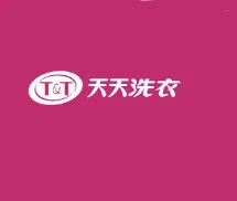 天天洗衣商城