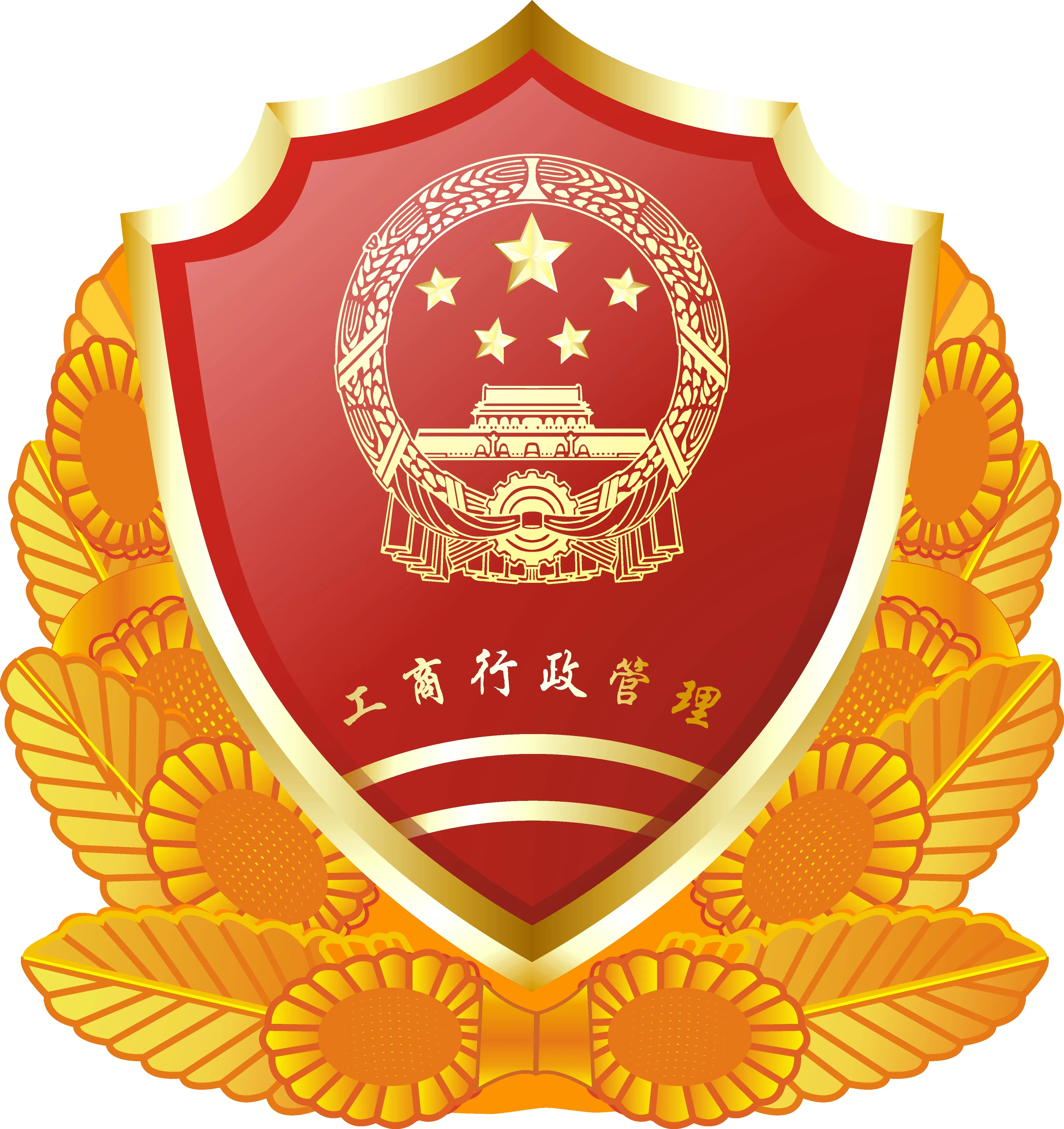 无