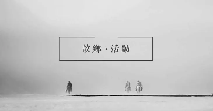 当地文化深度体验与旅行