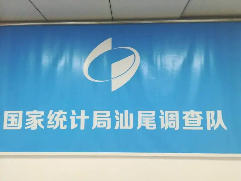 统计调查和统计分析