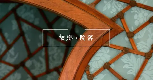 民宿建设与运营