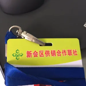 江门市新会区供销合作联社