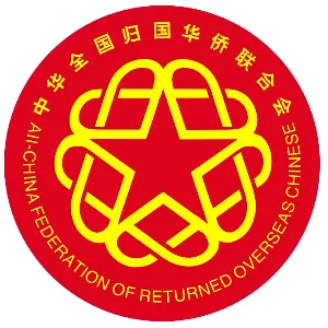 汕头市龙湖区归国华侨联合会