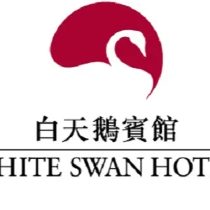 白天鹅宾馆有限公司