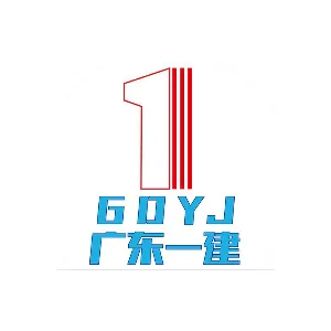 广东省第一建筑工程有限公司