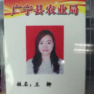 广宁县农业农村局