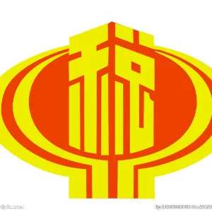 国家税务总局江门市新会区税务局