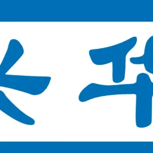 广东兴华燃气投资集团有限公司
