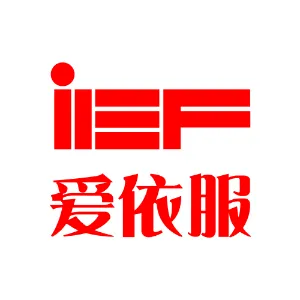 广东爱依服商贸有限公司