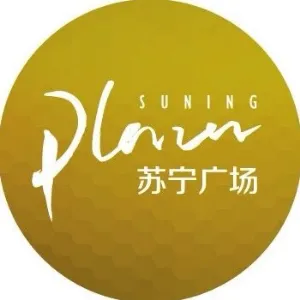 镇江苏宁置业有限公司苏宁广场购物分公司