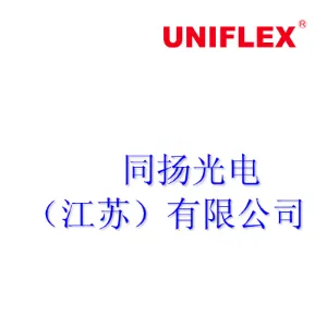 同扬光电（江苏）有限公司