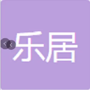 镇江市乐居物业管理有限公司
