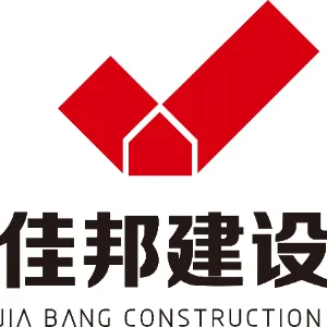 佳邦建设集团有限公司