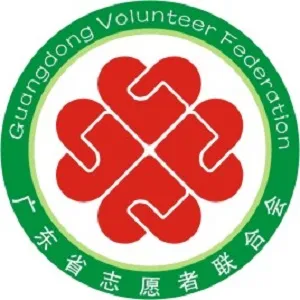广东省志愿者联合会