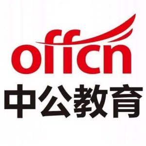 北京中公教育科技有限公司揭阳分公司