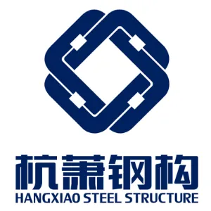 杭萧钢构（广东）有限公司