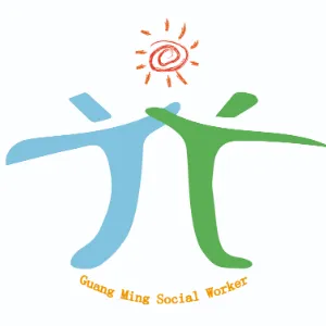 阳江市光明社会工作者协会