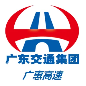 广东广惠高速公路有限公司