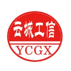 云浮市云城区工业和信息化局