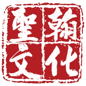 江门圣翰文化艺术有限公司