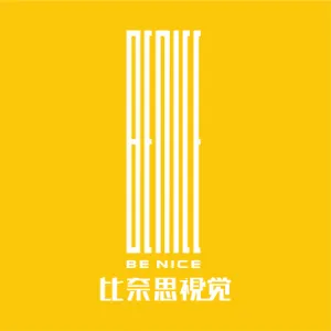 广东比奈思文化科技有限公司