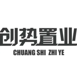 广州创势置业有限公司