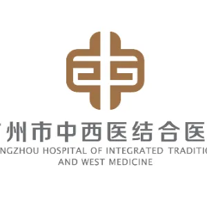 广州市中西医结合医院