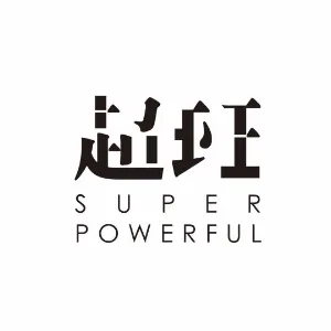 中山市超班家具有限公司