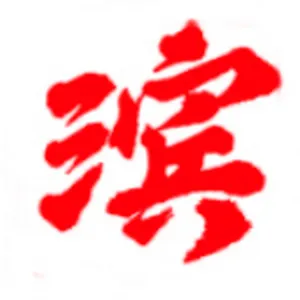 江门市滨江建设投资有限公司