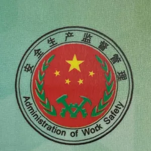 珠海市横琴新区管理委员会安全生产监督管理局