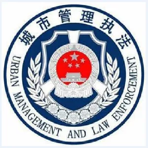 佛冈县城市管理和综合执法局