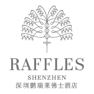 深圳市鹏瑞地产开发有限公司莱佛士酒店分公司