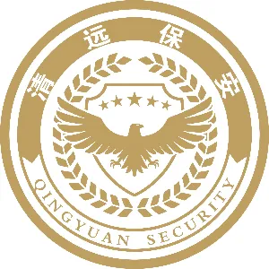 清远市保安服务有限公司