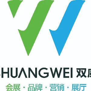 双威国际会展（深圳）有限公司