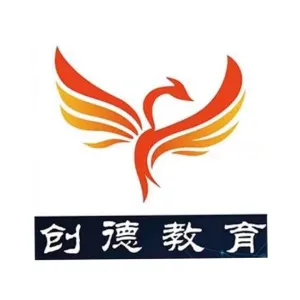 惠州创德文化艺术有限公司