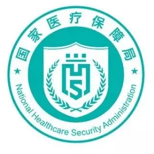 连南瑶族自治县医疗保障局