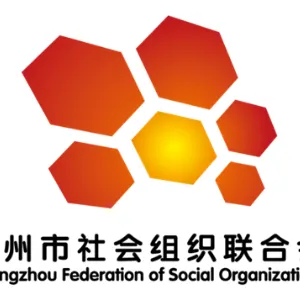 广州市社会组织联合会