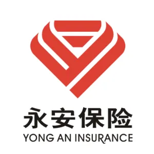 永安财产保险股份有限公司茂名中心支公司