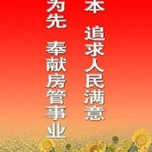 东莞市企石镇房地产管理所