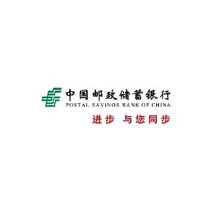 中国邮政储蓄银行股份有限公司东莞市厚街支行