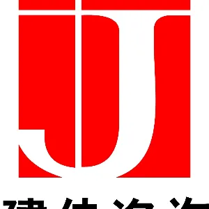 惠州市建佳造价咨询事务所有限公司